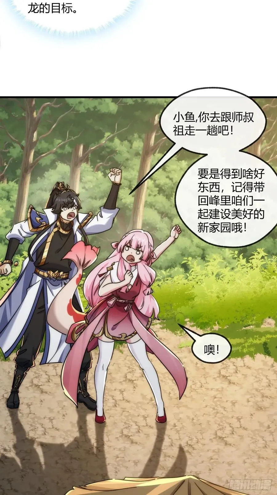 153话 修炼秘法7
