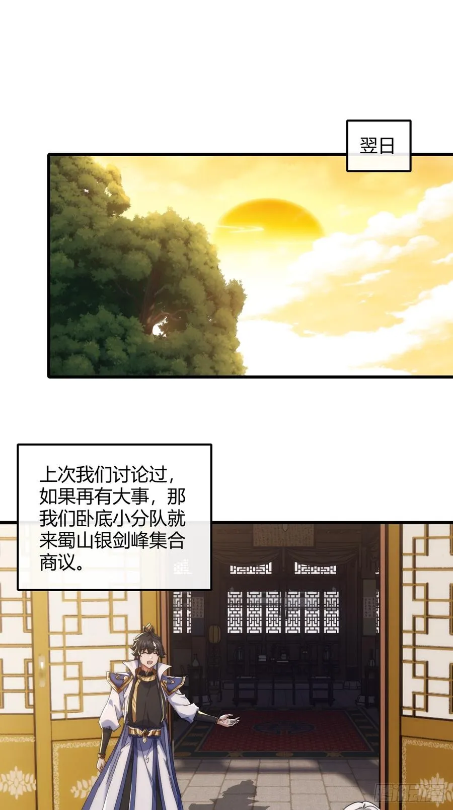 155话 挖人38