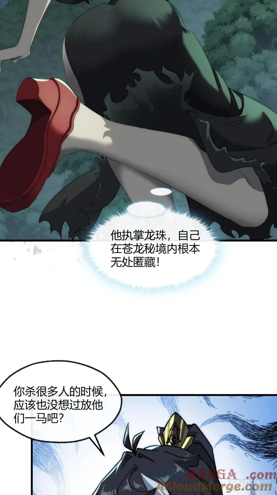 162话 为奴为俾3