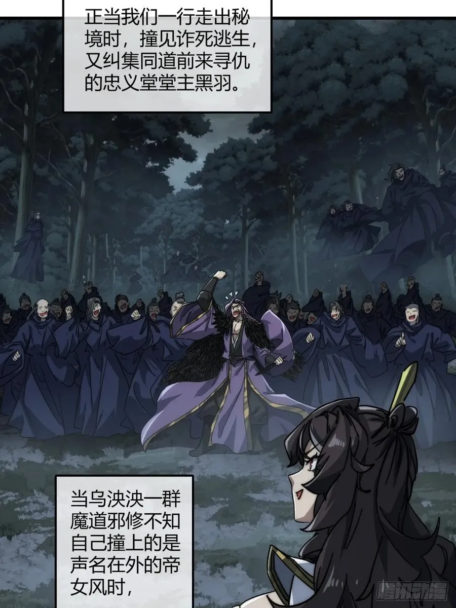 162话 为奴为俾50