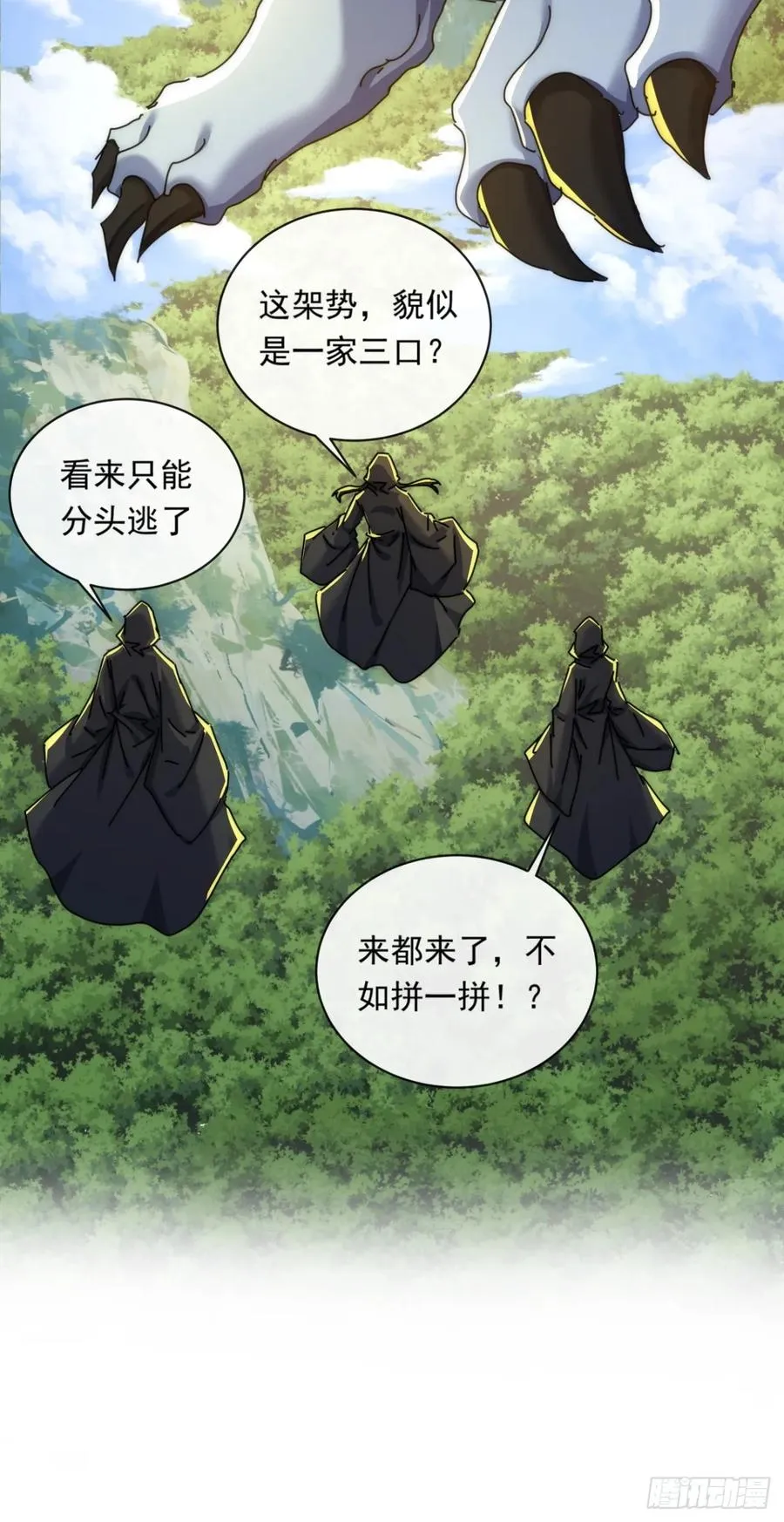 158话 让一让52