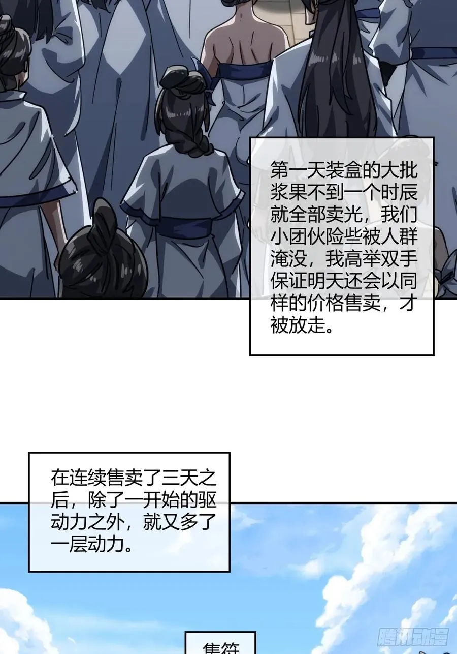 152话 白送34