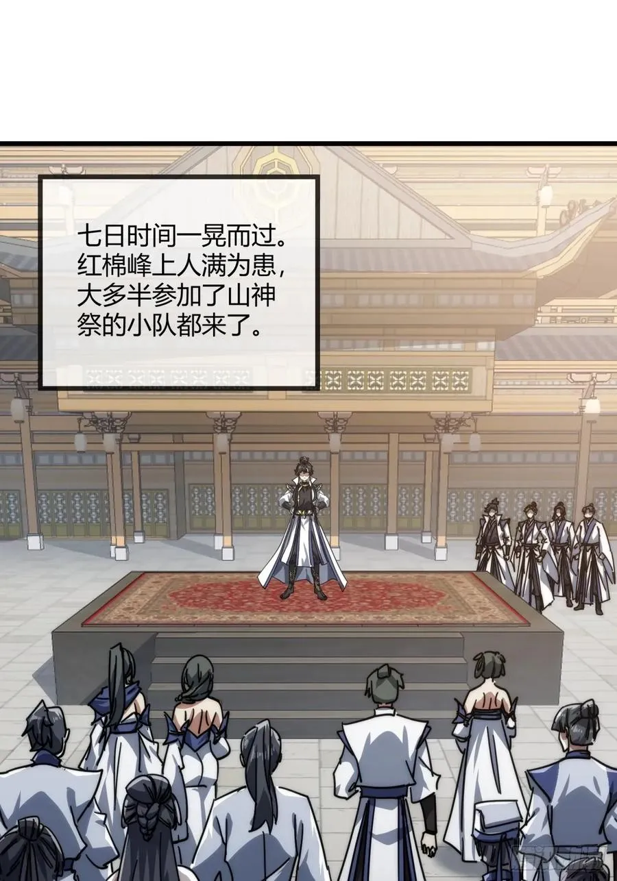 154话 好果子1