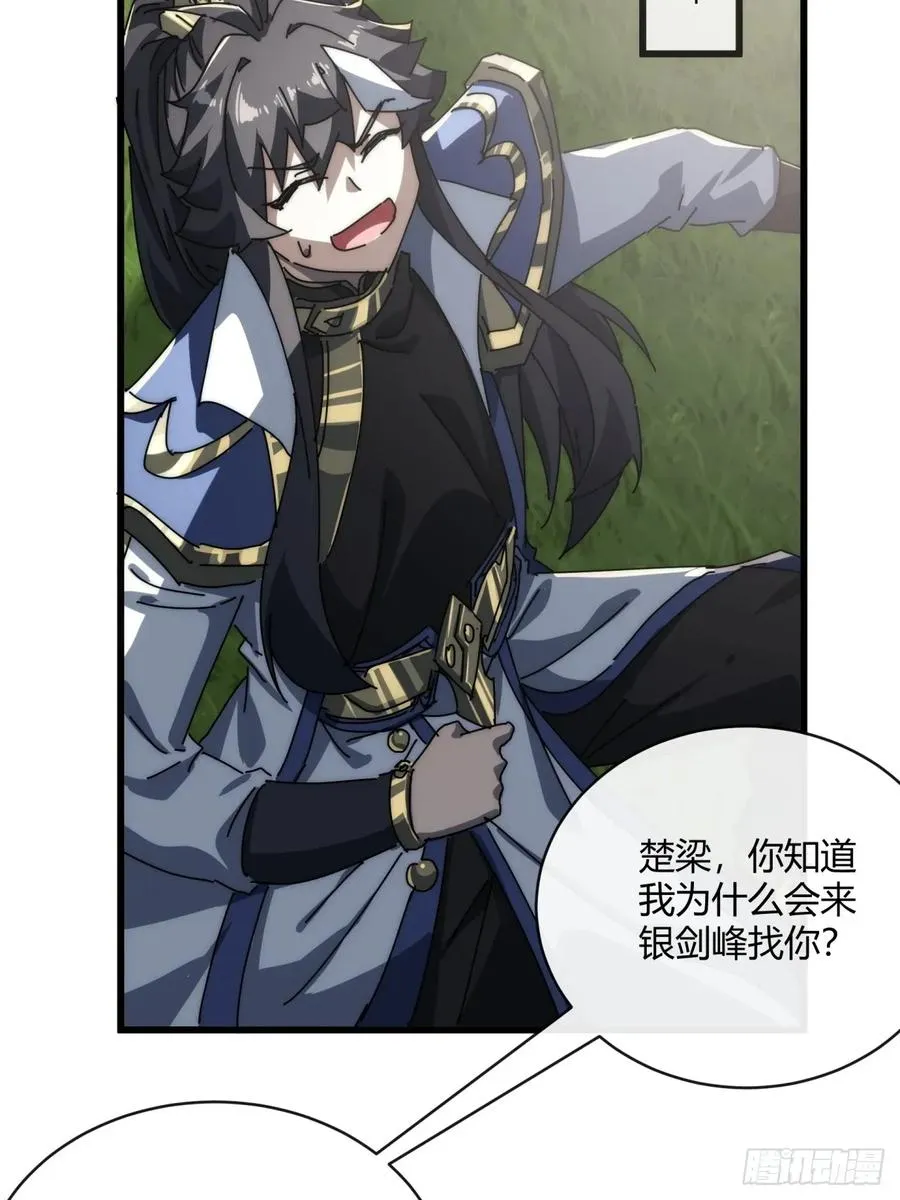154话 好果子50