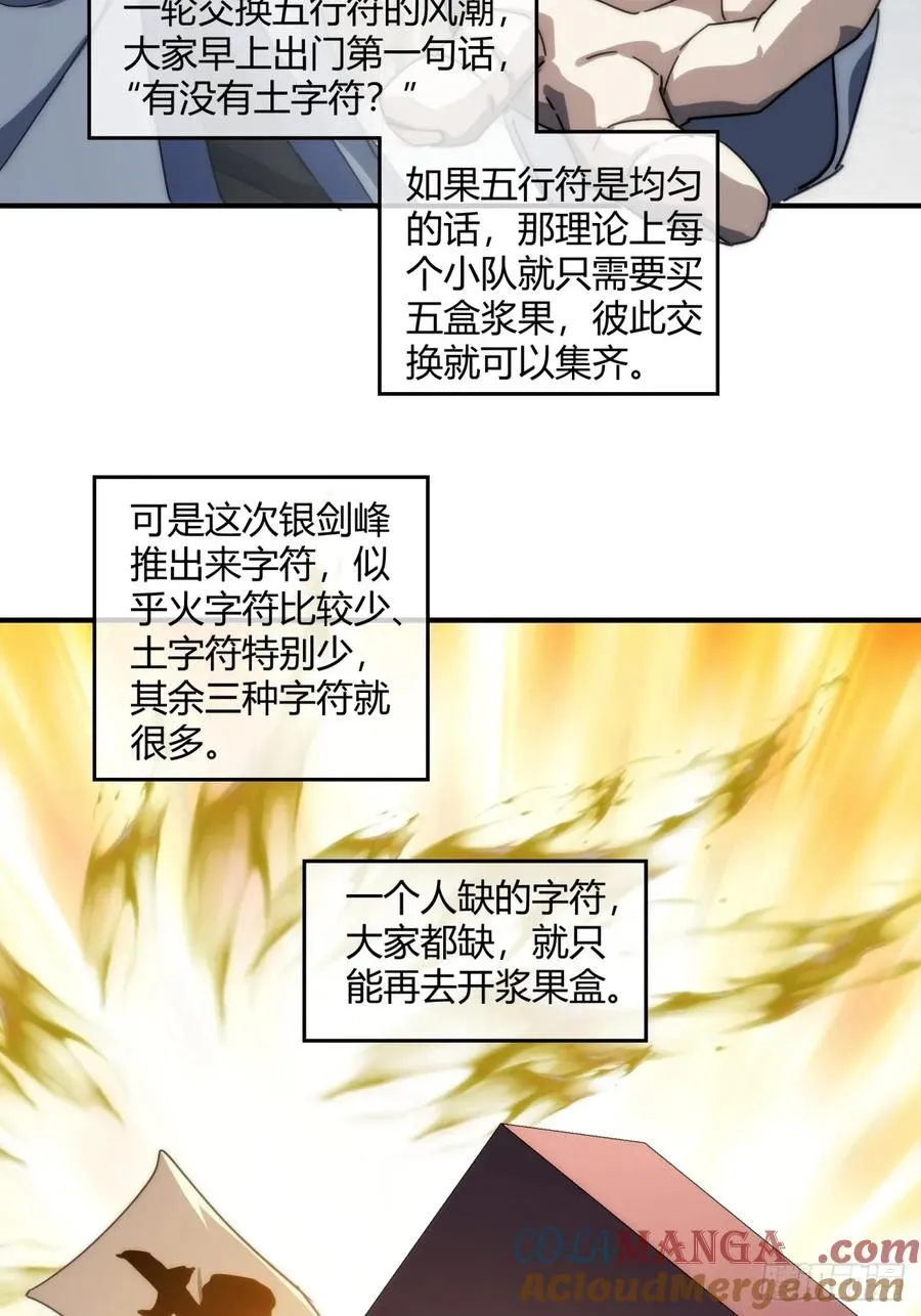 152话 白送36