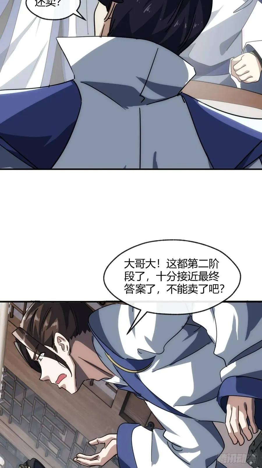 152话 白送16