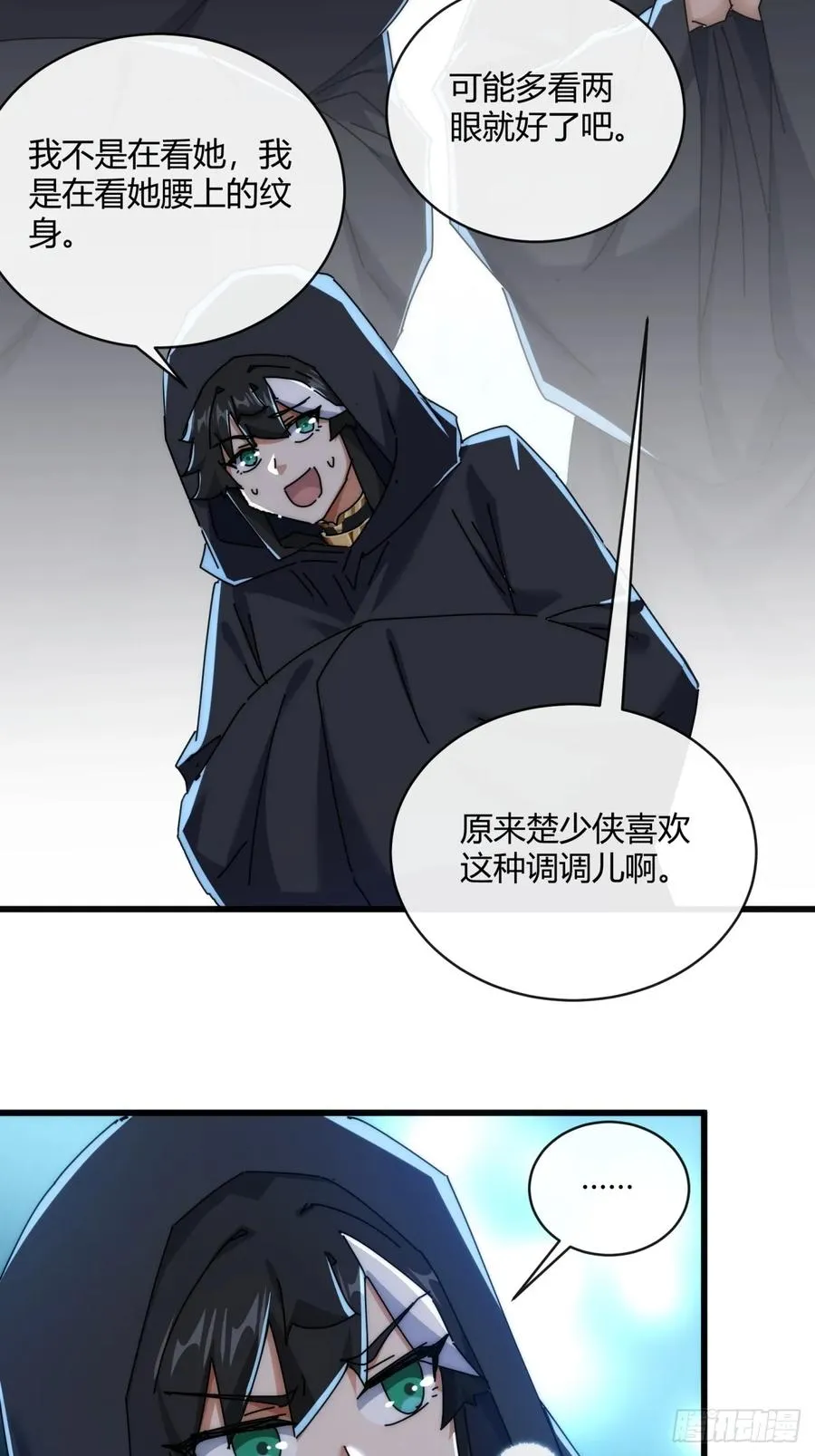 156话 肚兜55