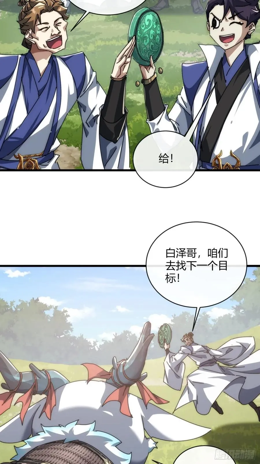 154话 好果子31