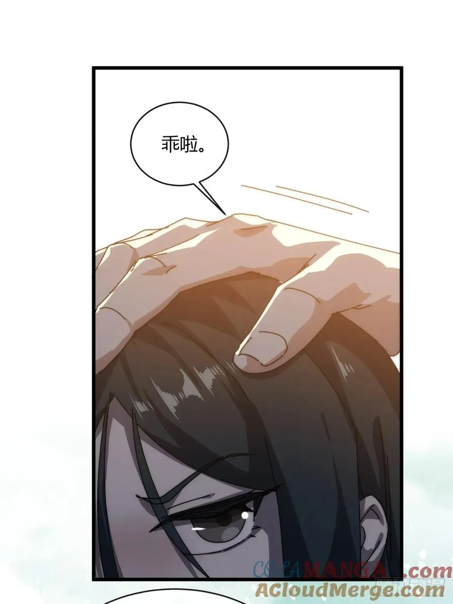 154话 好果子42