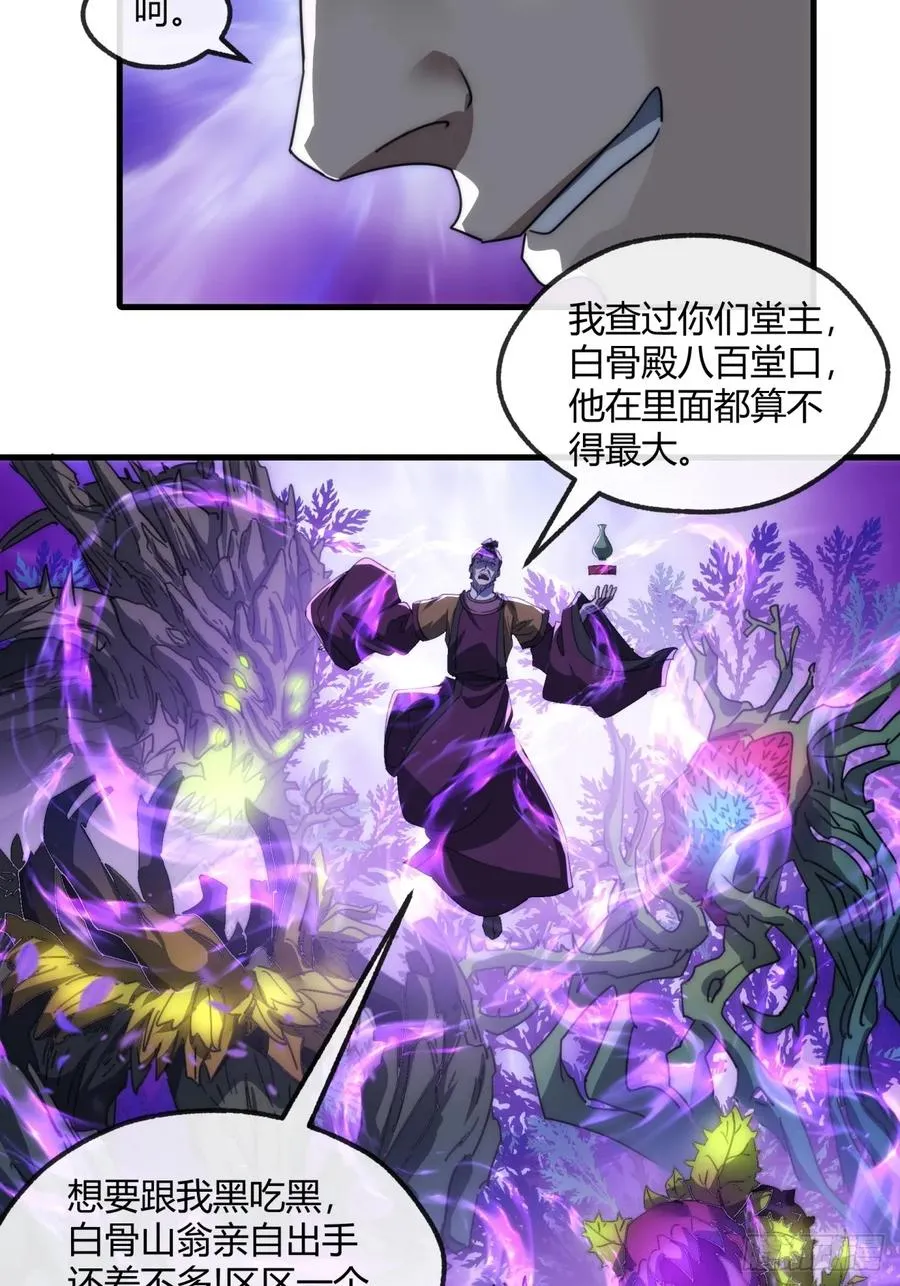 157话 交个朋友23