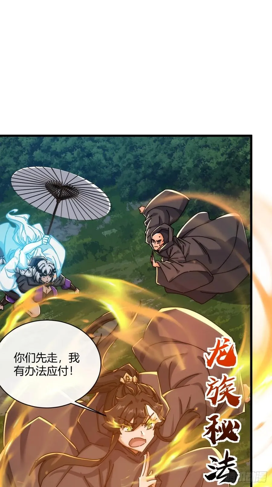 159话 四个倒影20