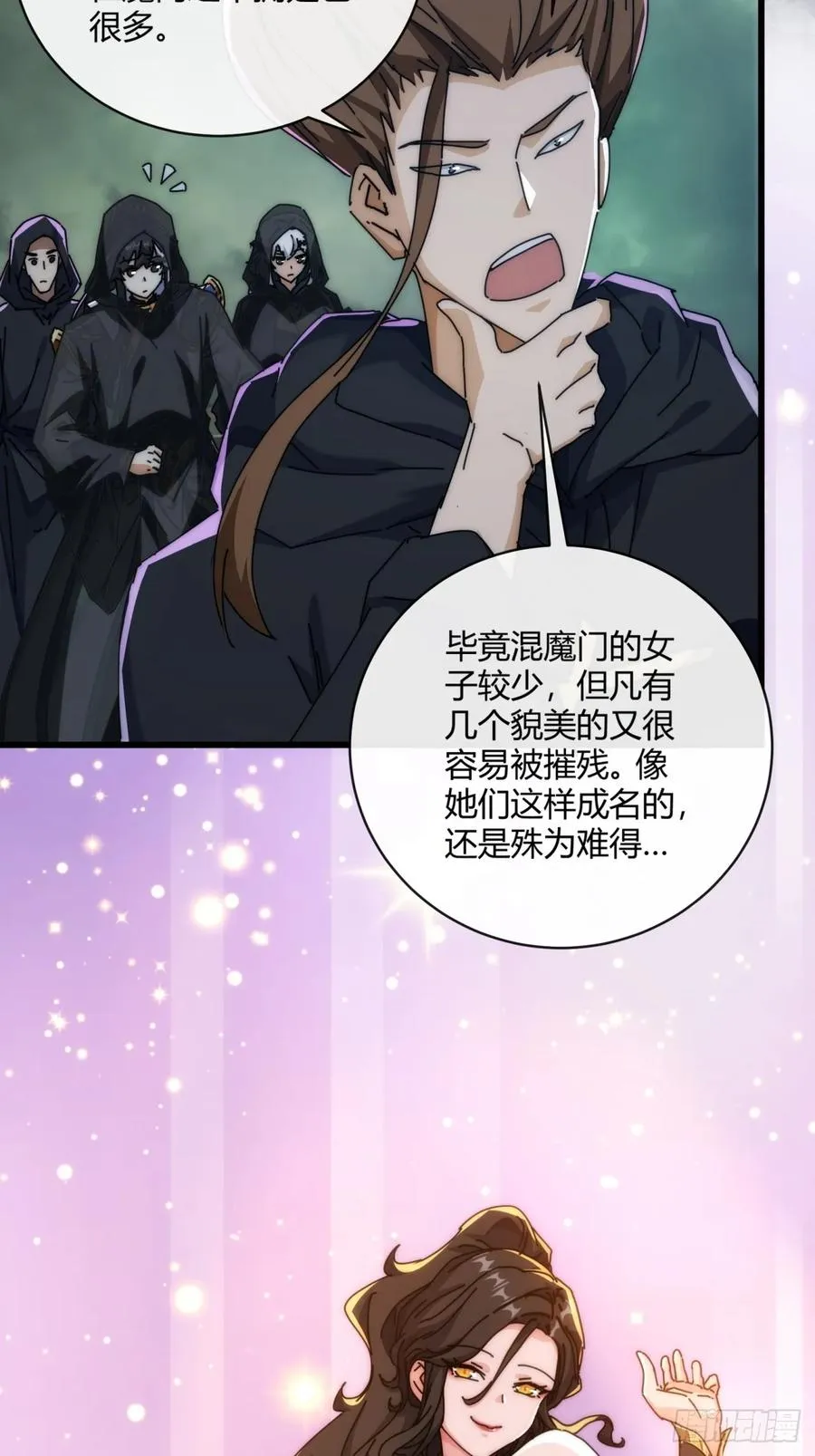 156话 肚兜26