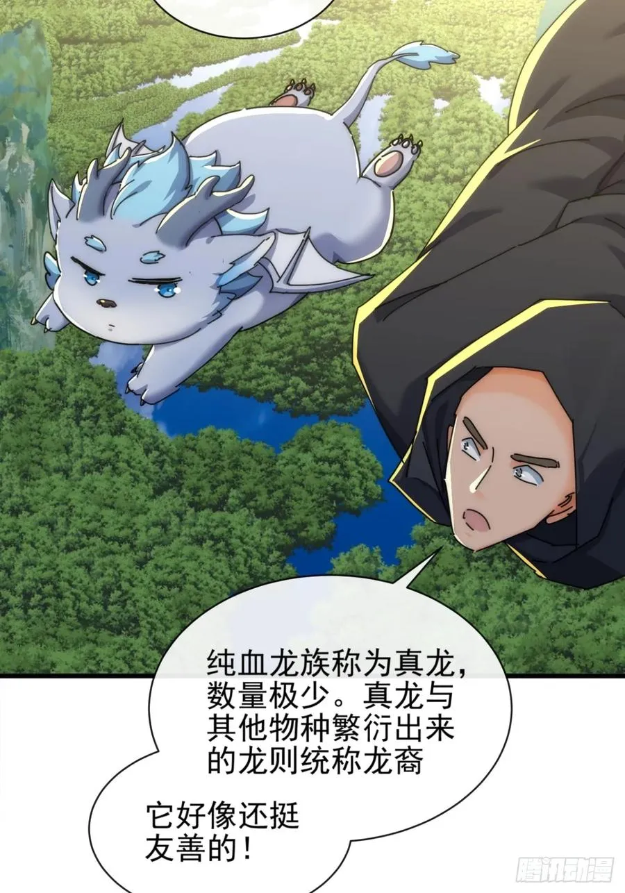 158话 让一让44