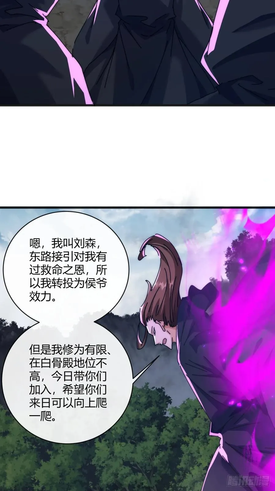156话 肚兜8