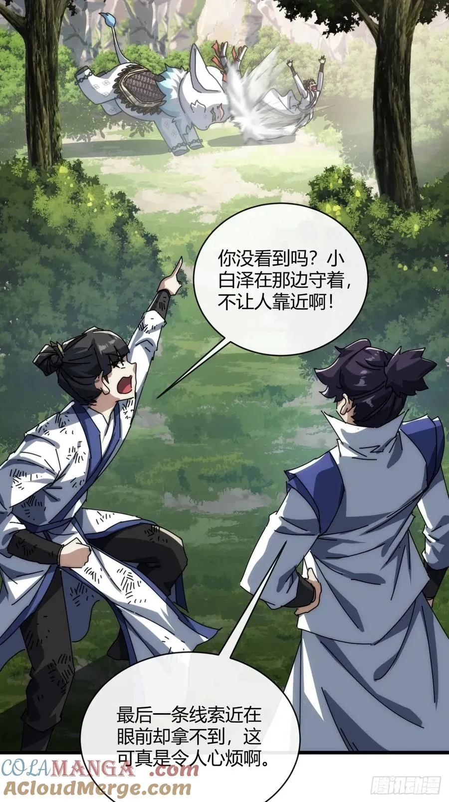 154话 好果子24
