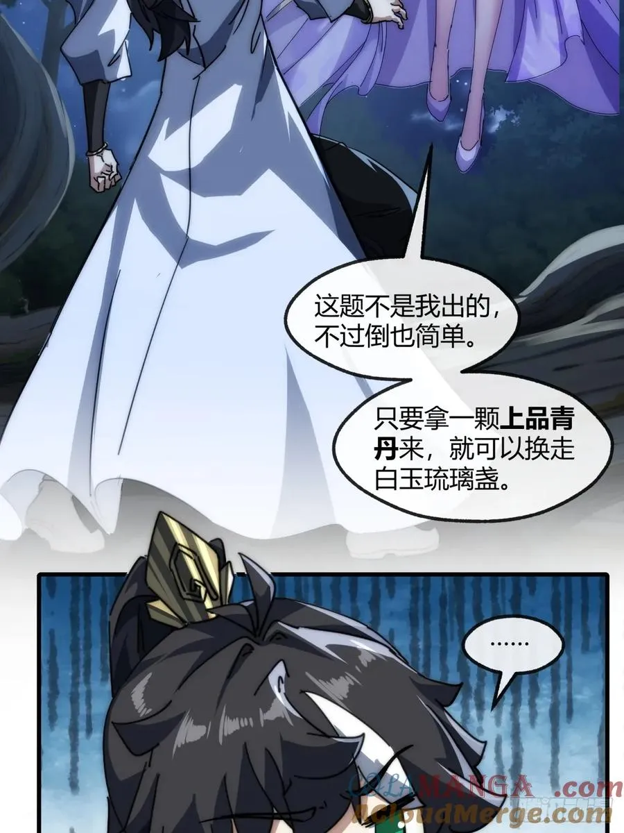 152话 白送3