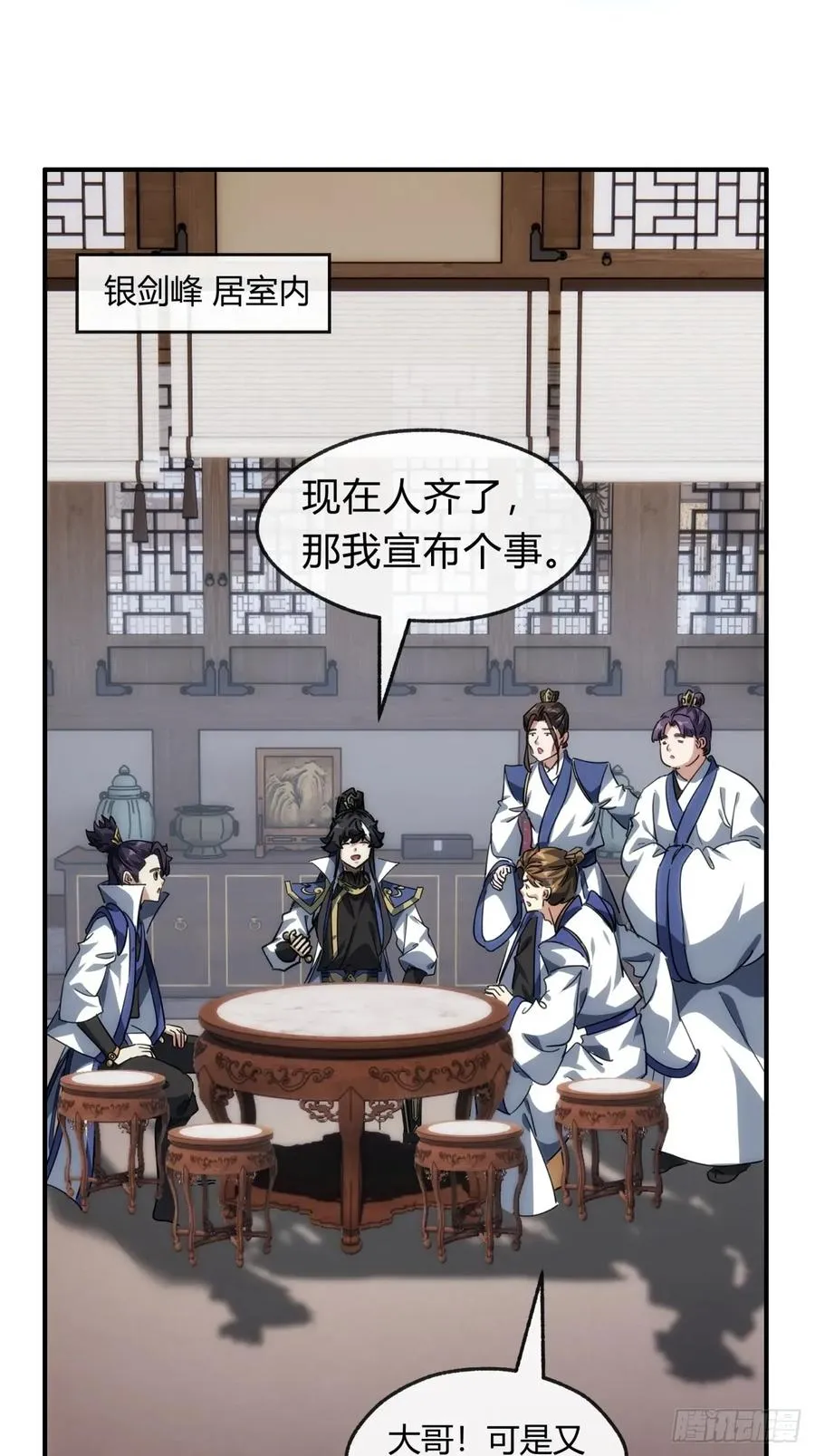 152话 白送14