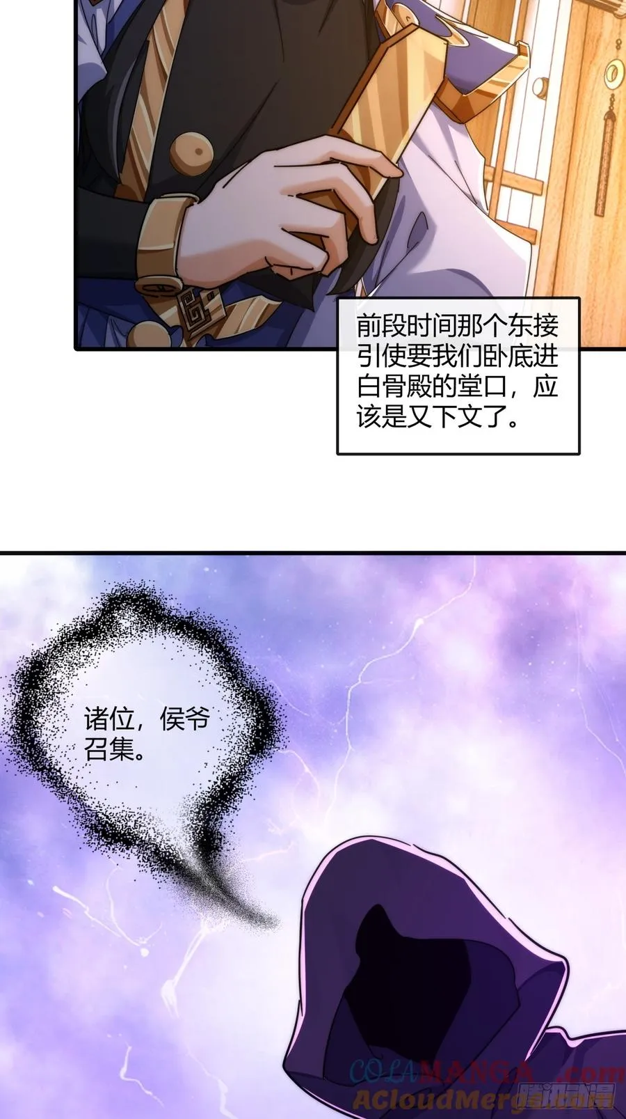 155话 挖人36