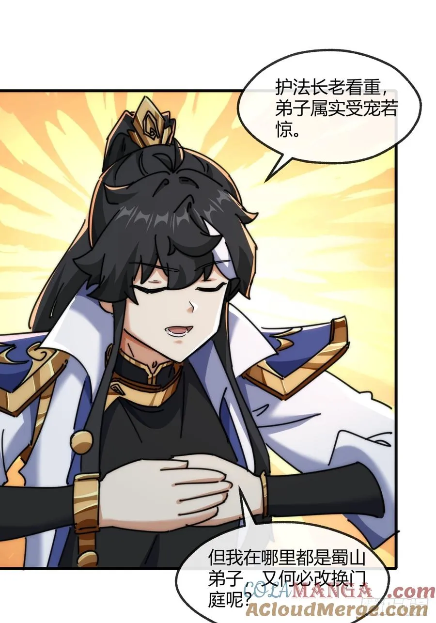 155话 挖人18