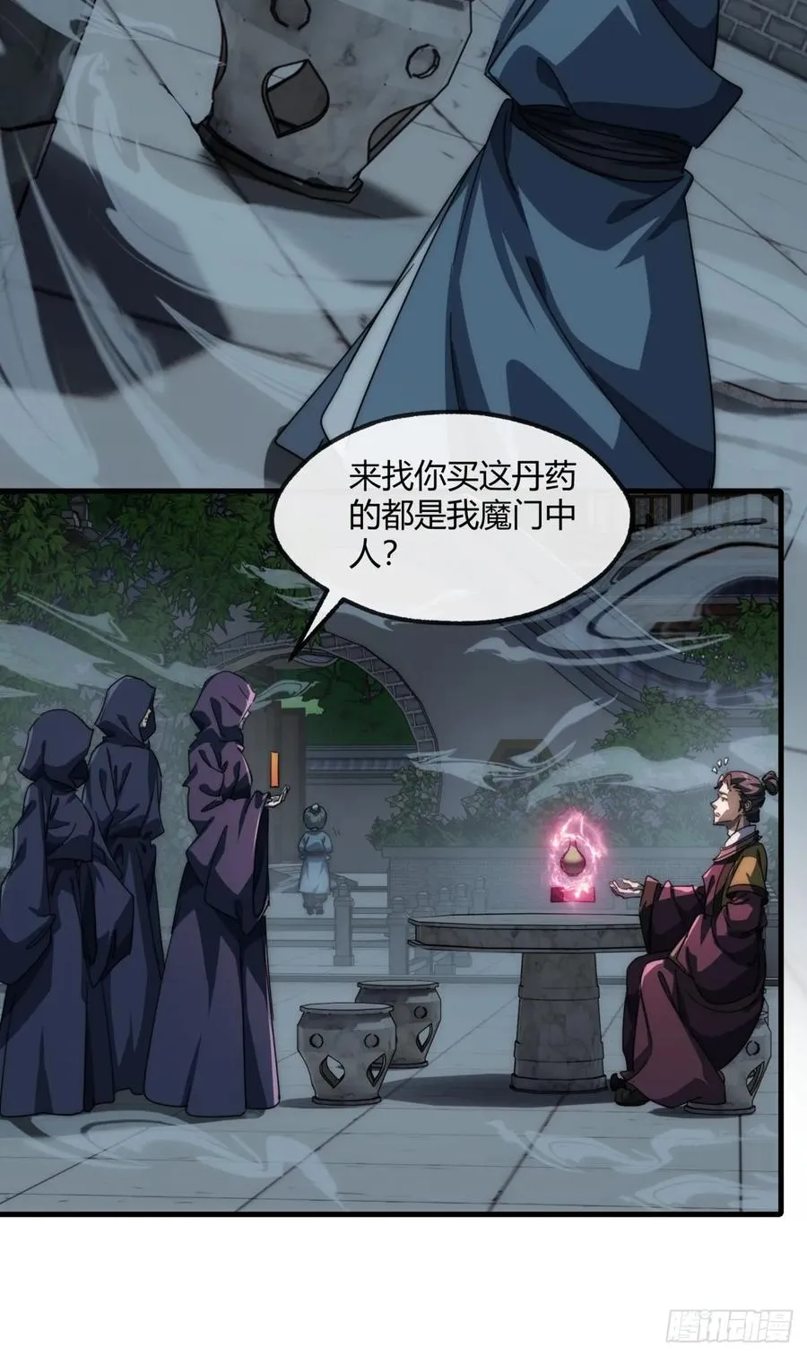 157话 交个朋友17