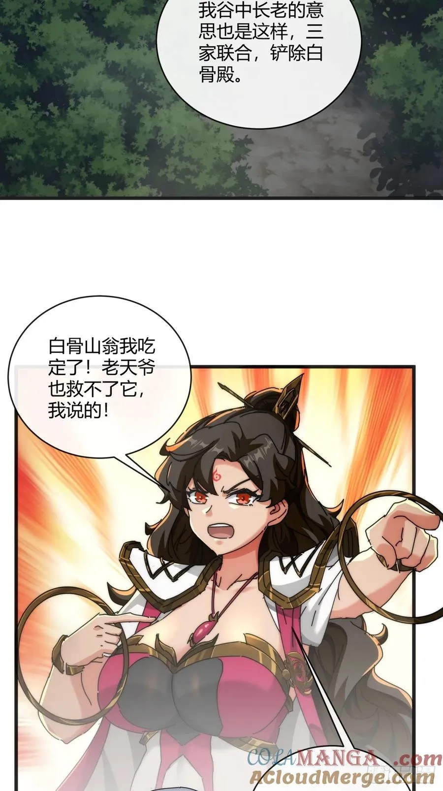156话 肚兜3