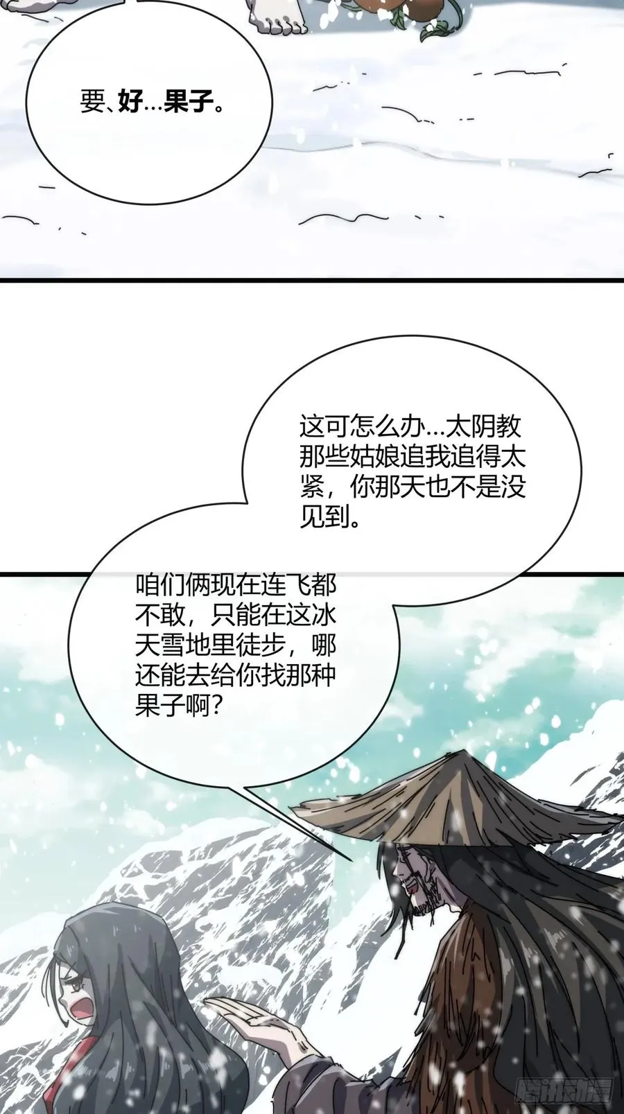 154话 好果子38