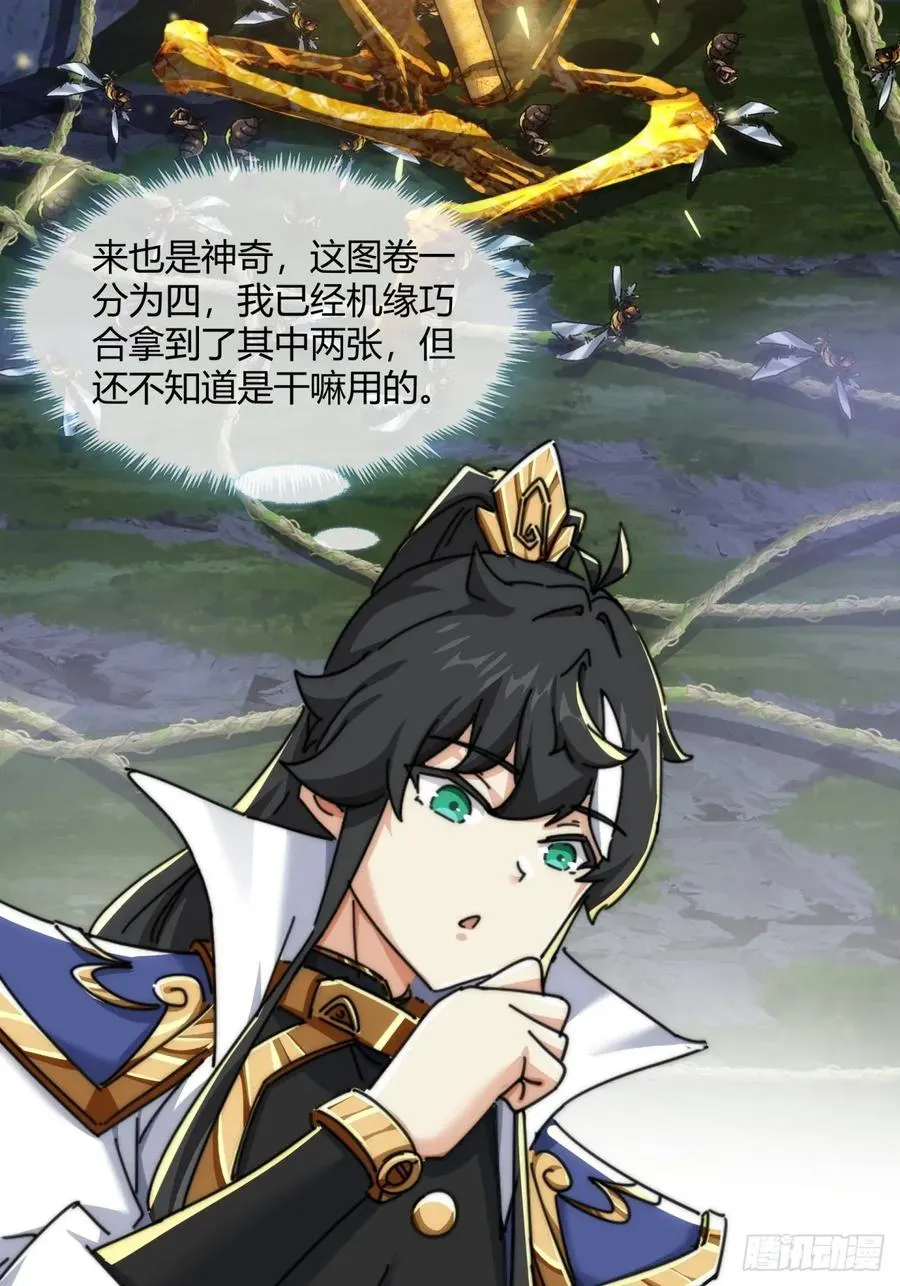 153话 修炼秘法53