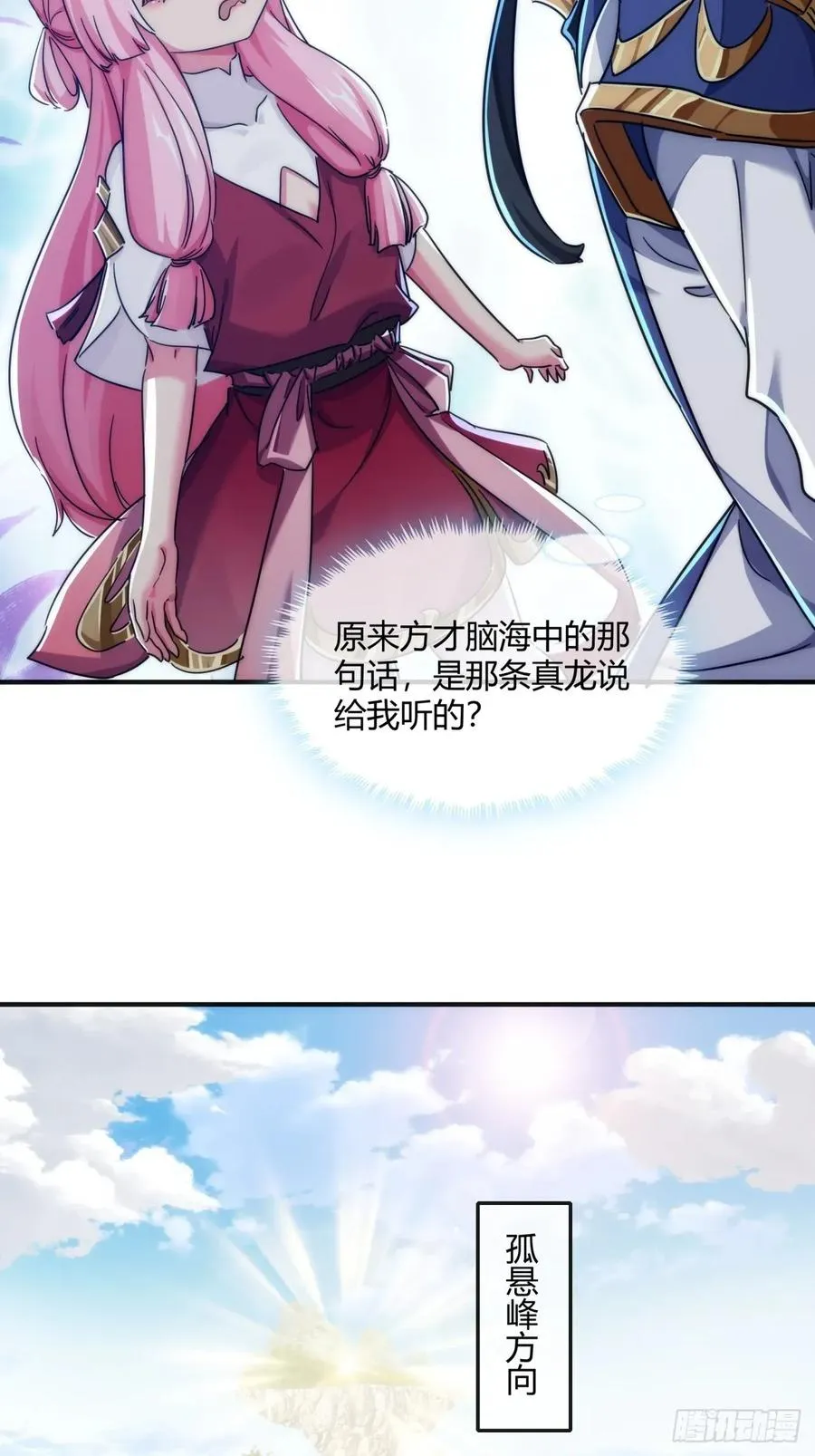 153话 修炼秘法35
