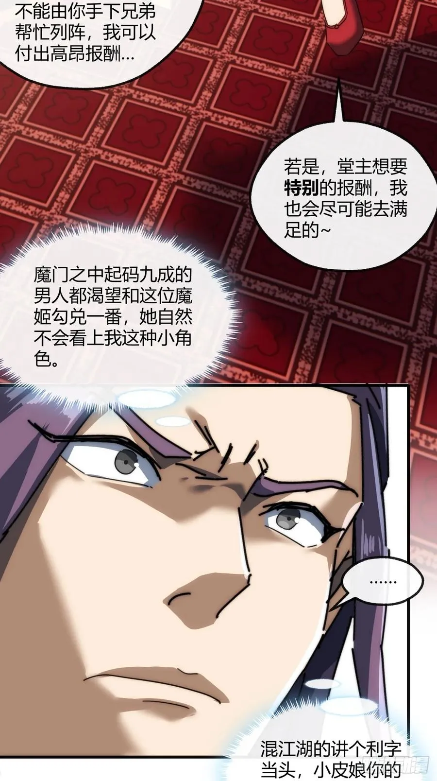157话 交个朋友37