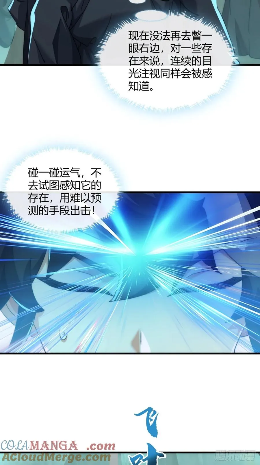 160话 振龙血脉3