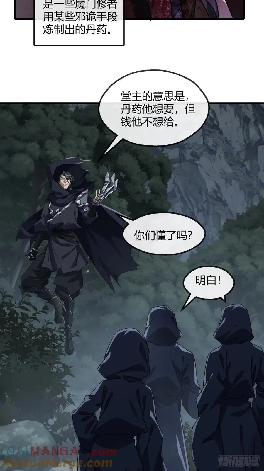 157话 交个朋友3