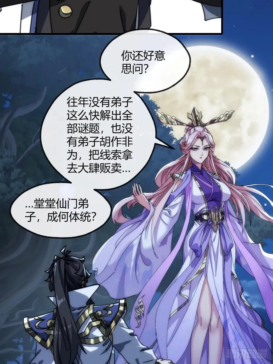 152话 白送2