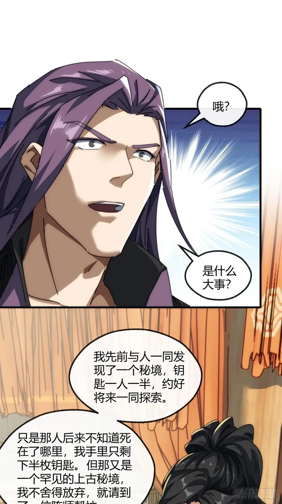 157话 交个朋友35