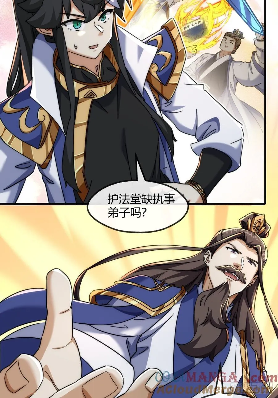155话 挖人12