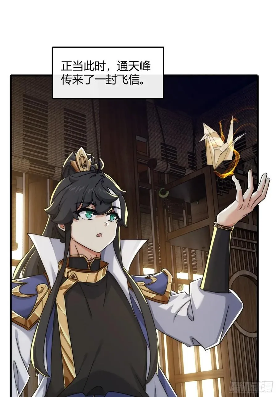 153话 修炼秘法46
