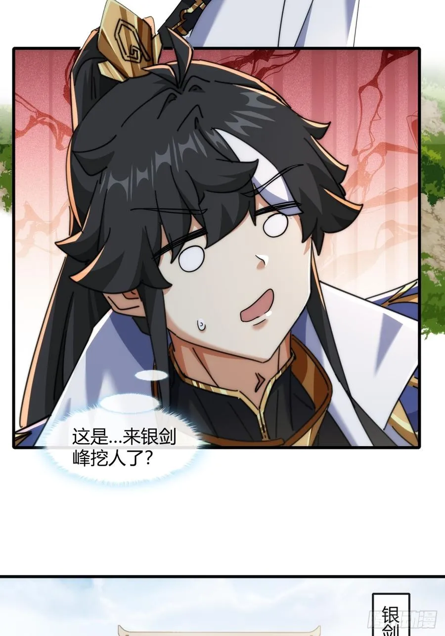 155话 挖人14