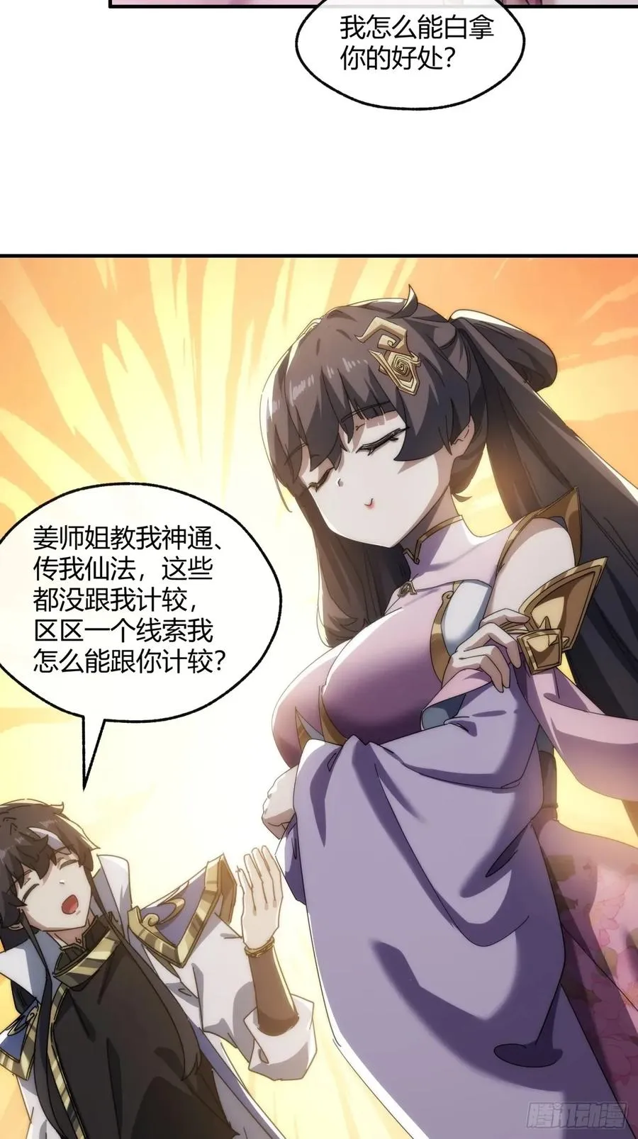 152话 白送46
