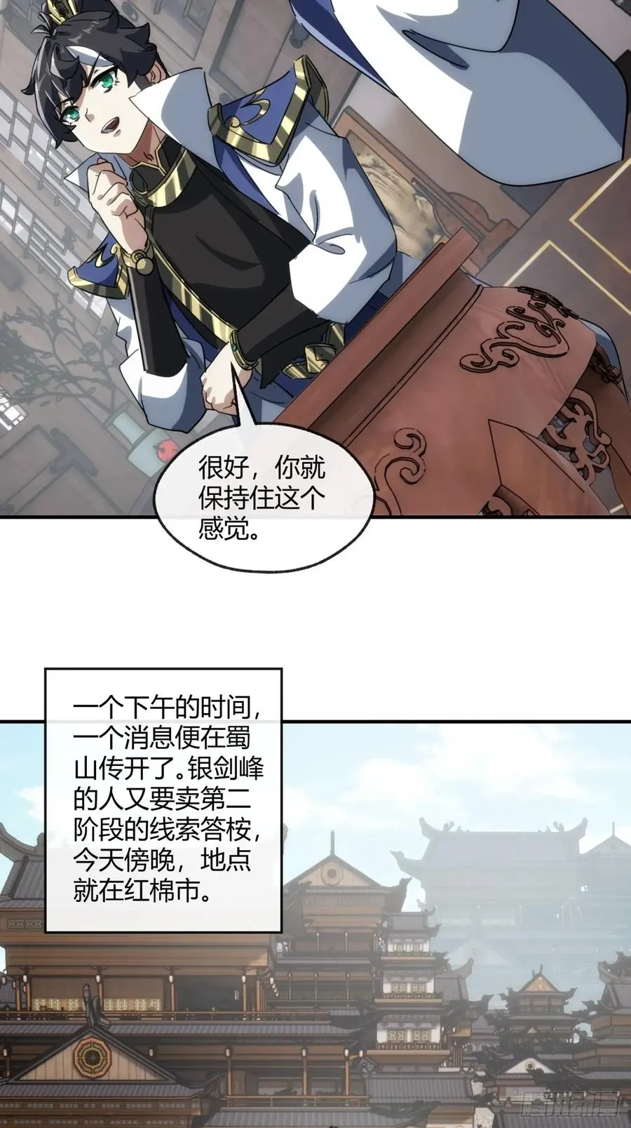 152话 白送17