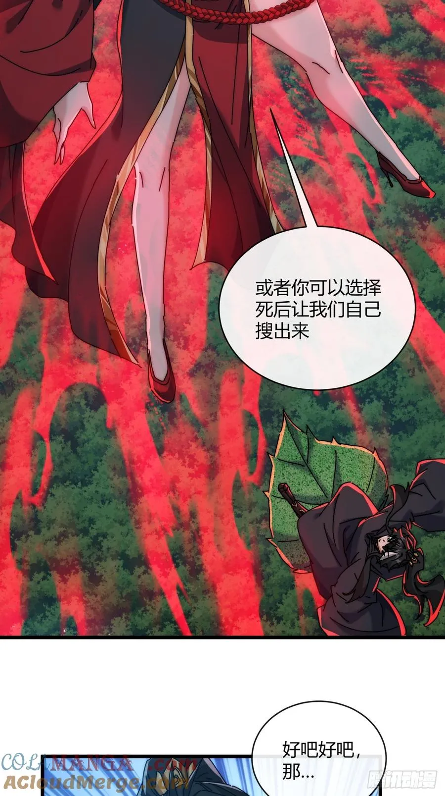 161话 献宝24