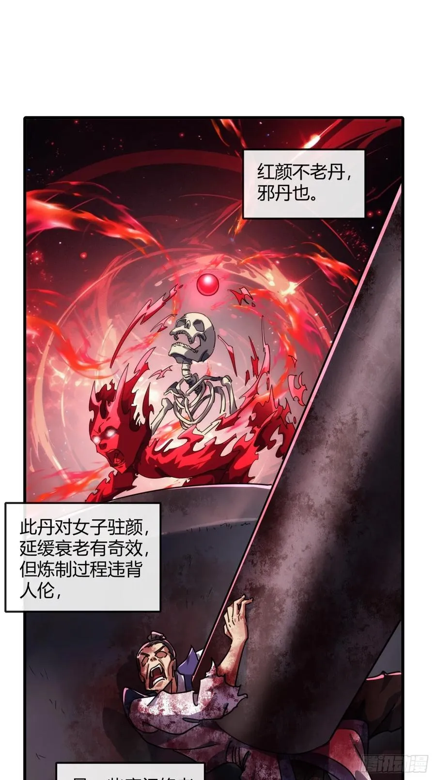 157话 交个朋友2
