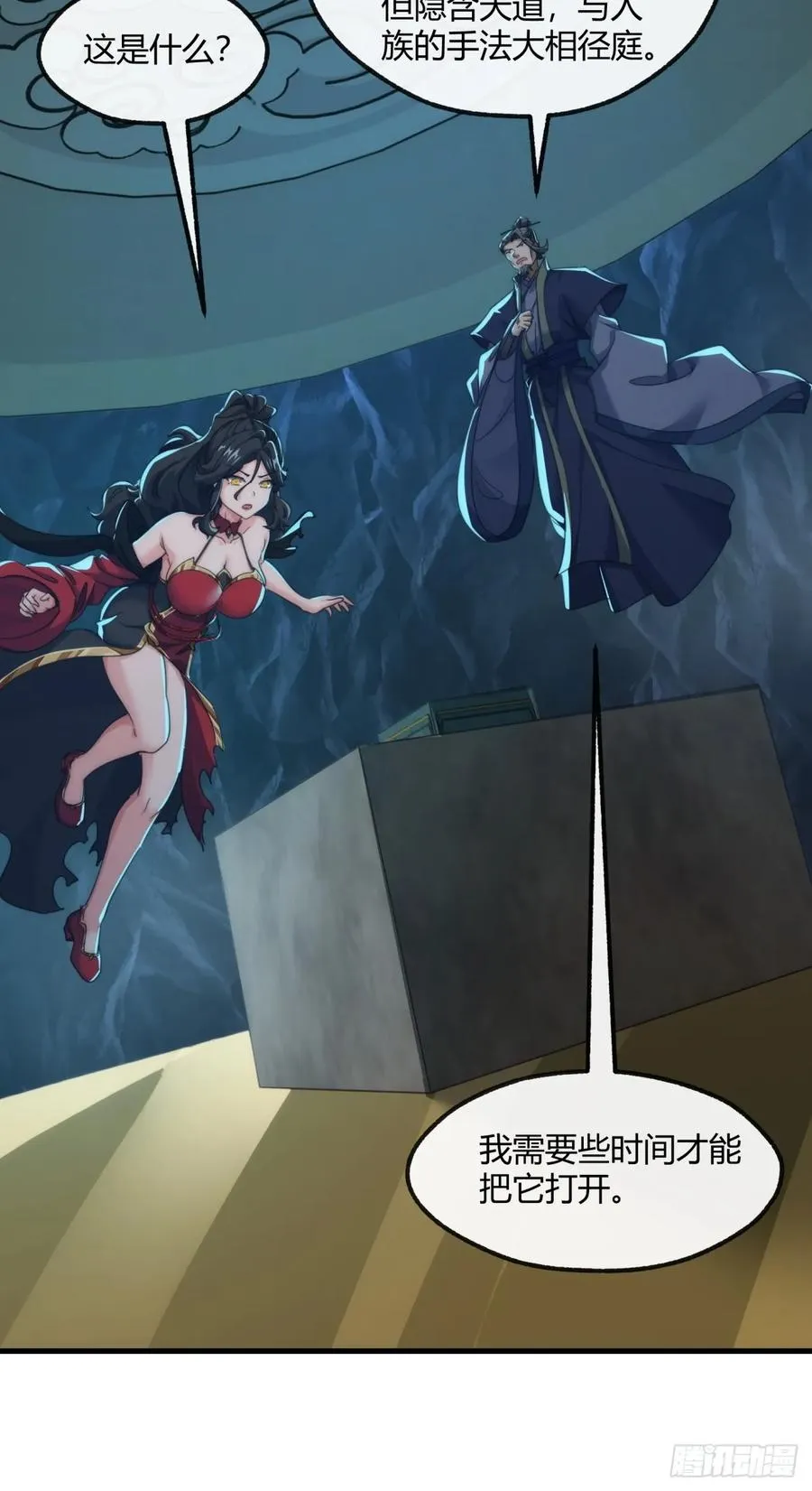 160话 振龙血脉52