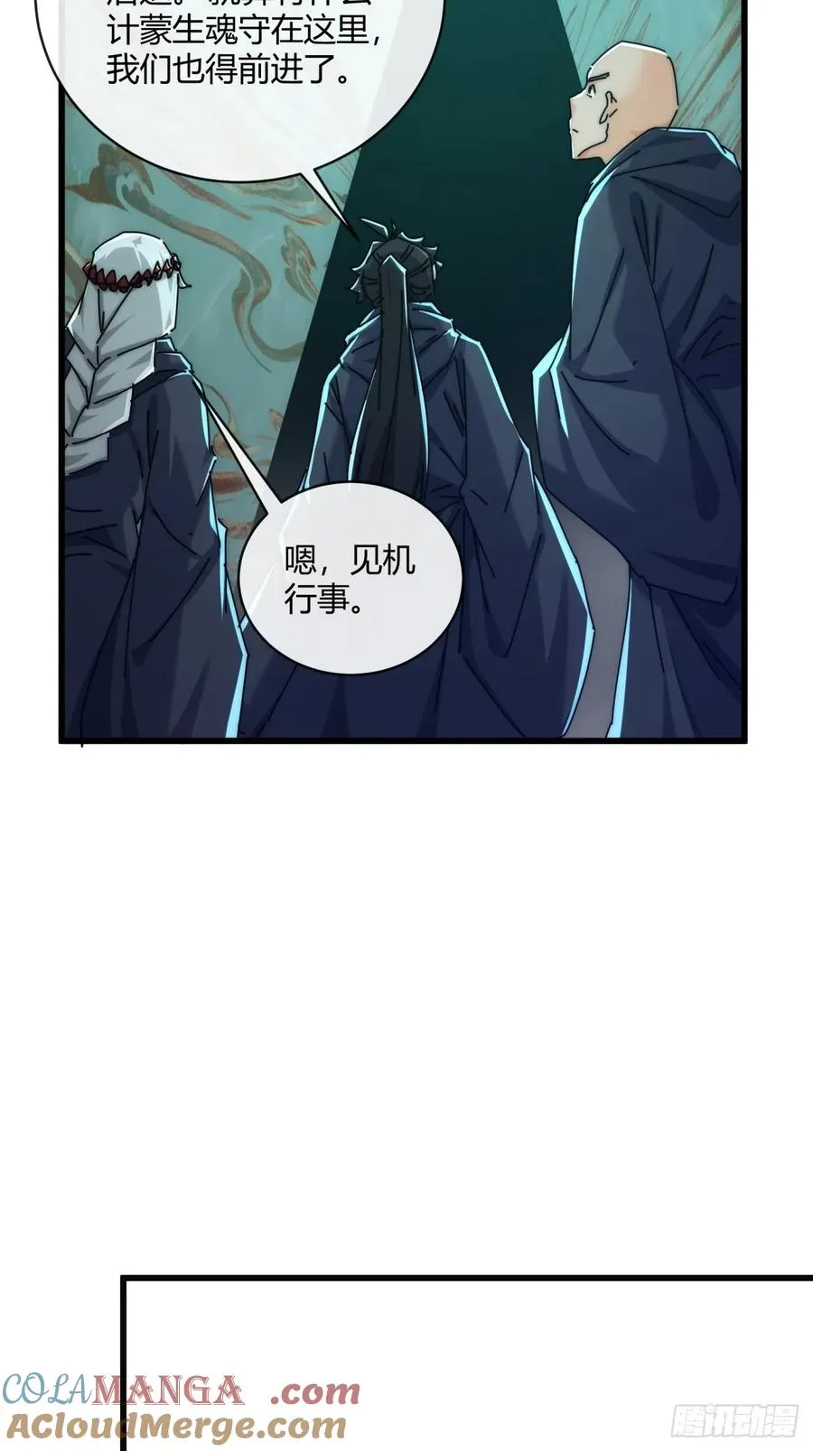 159话 四个倒影51