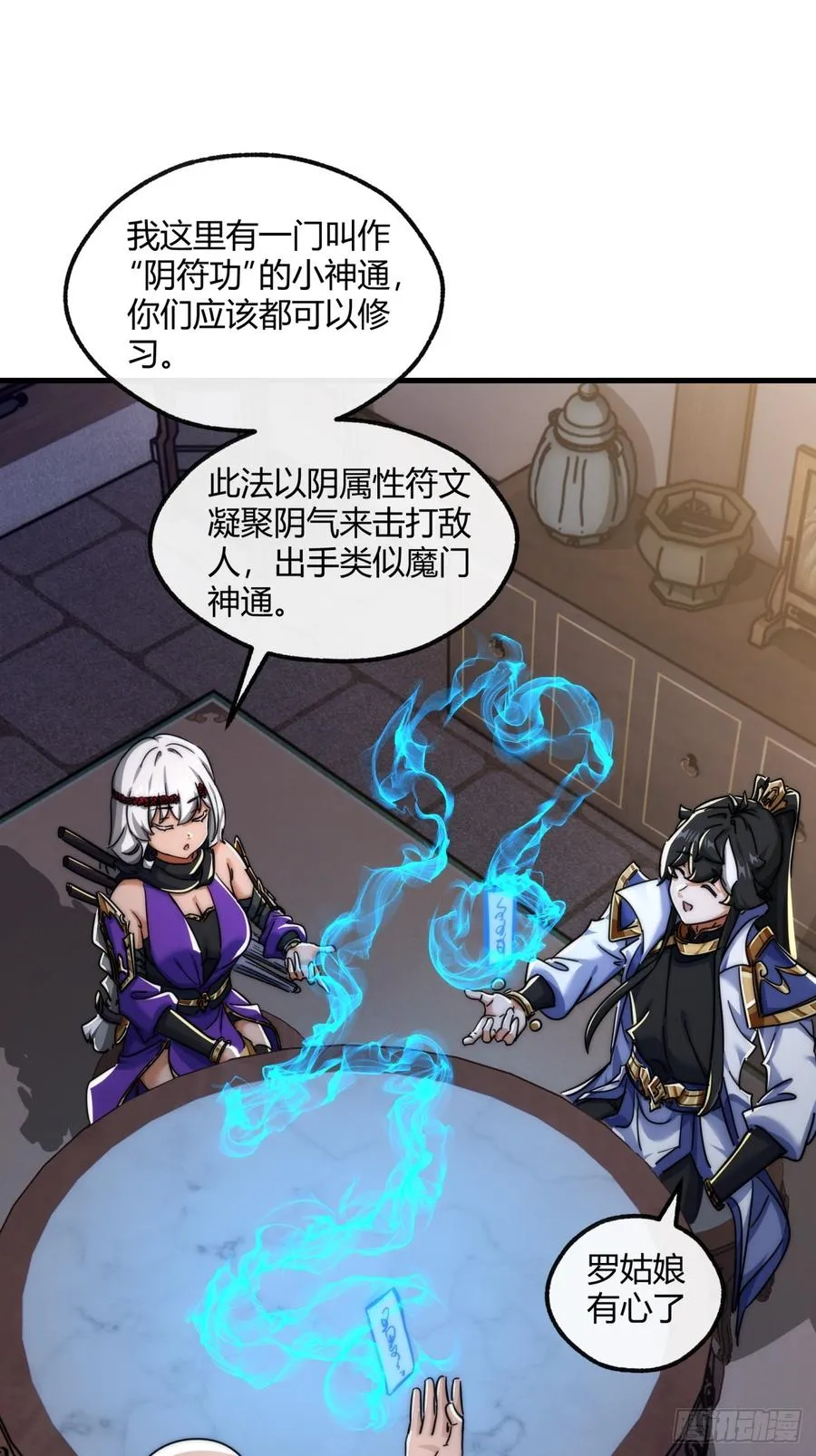 155话 挖人43