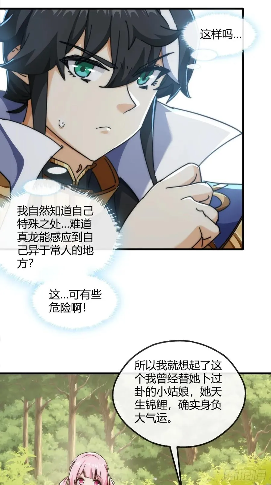 153话 修炼秘法5