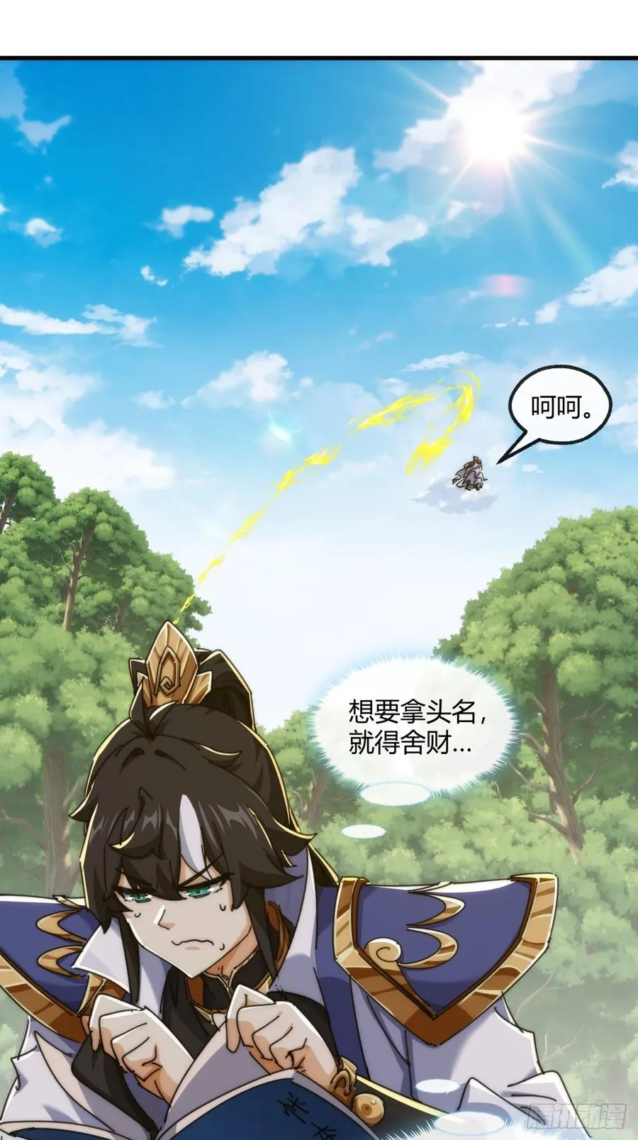 155话 挖人32