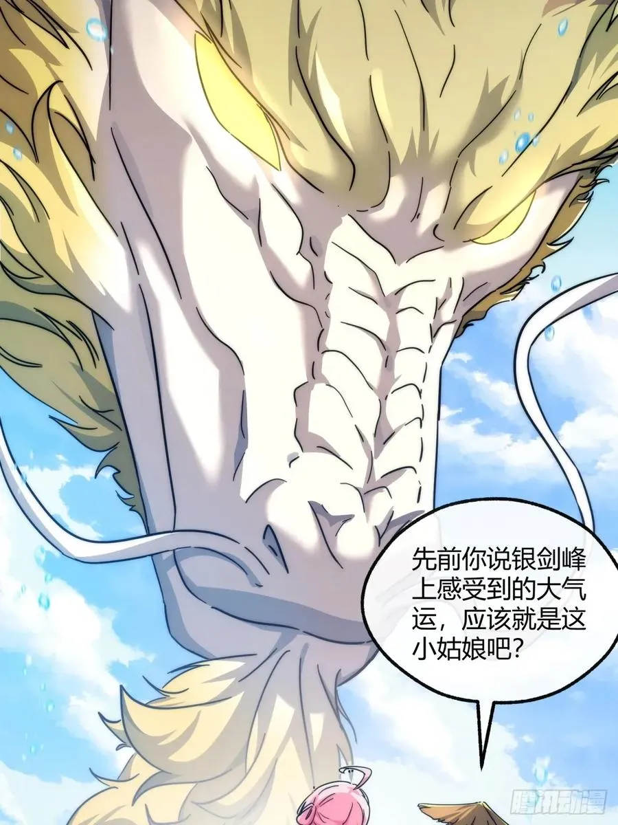 153话 修炼秘法17