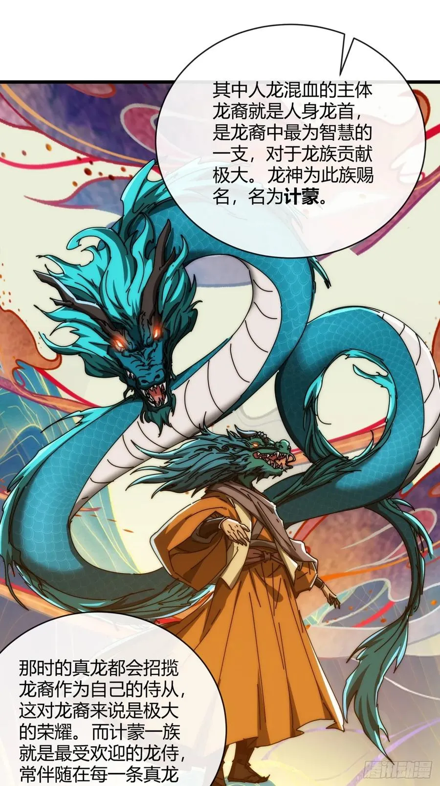 159话 四个倒影49