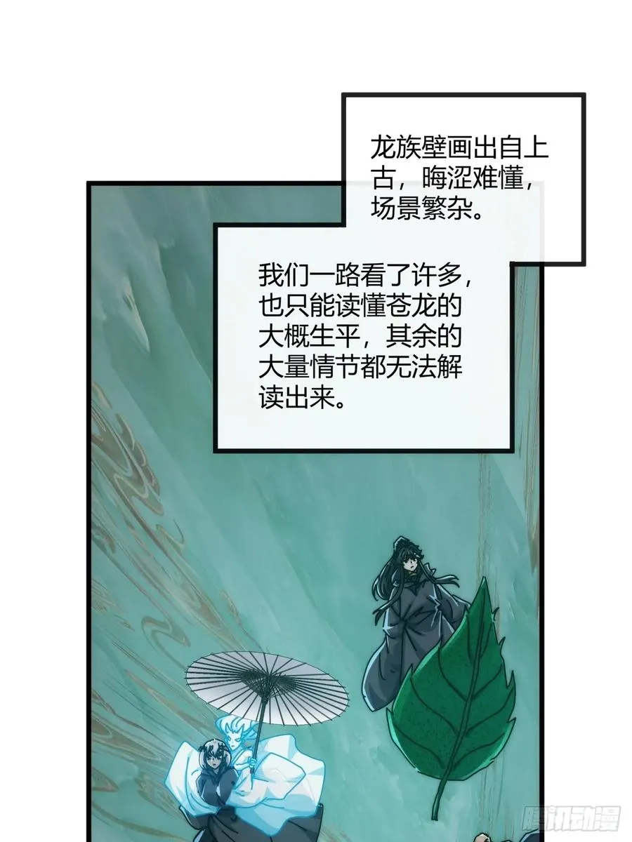 159话 四个倒影38