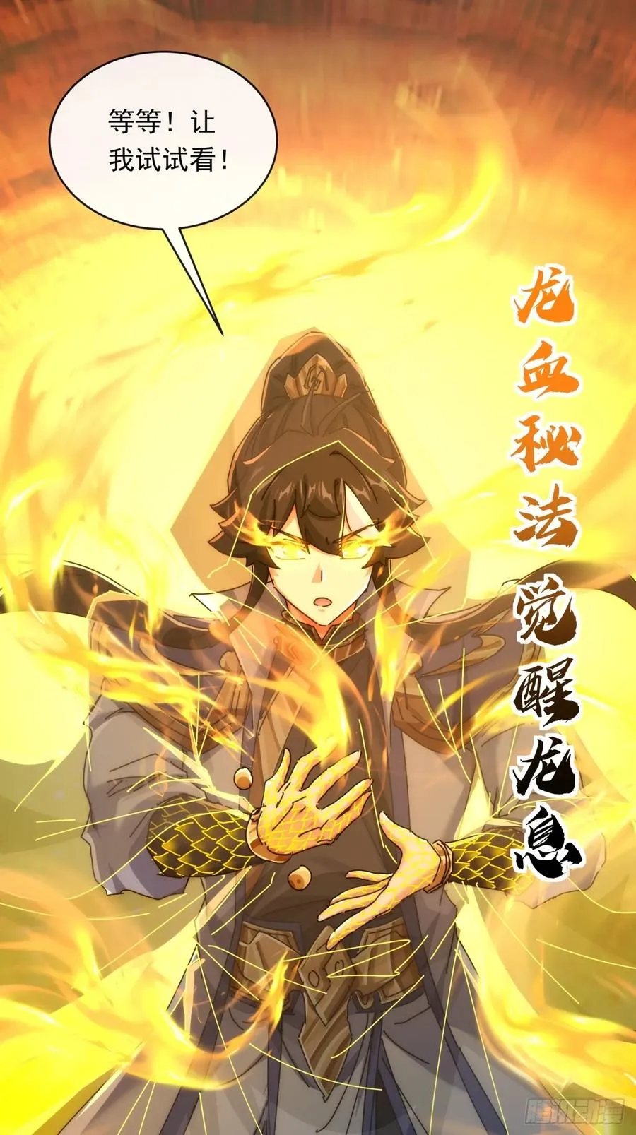 158话 让一让53