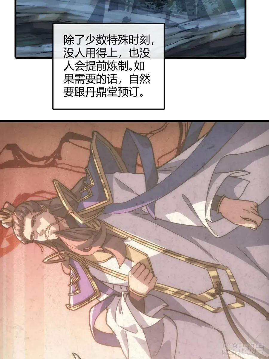 152话 白送8